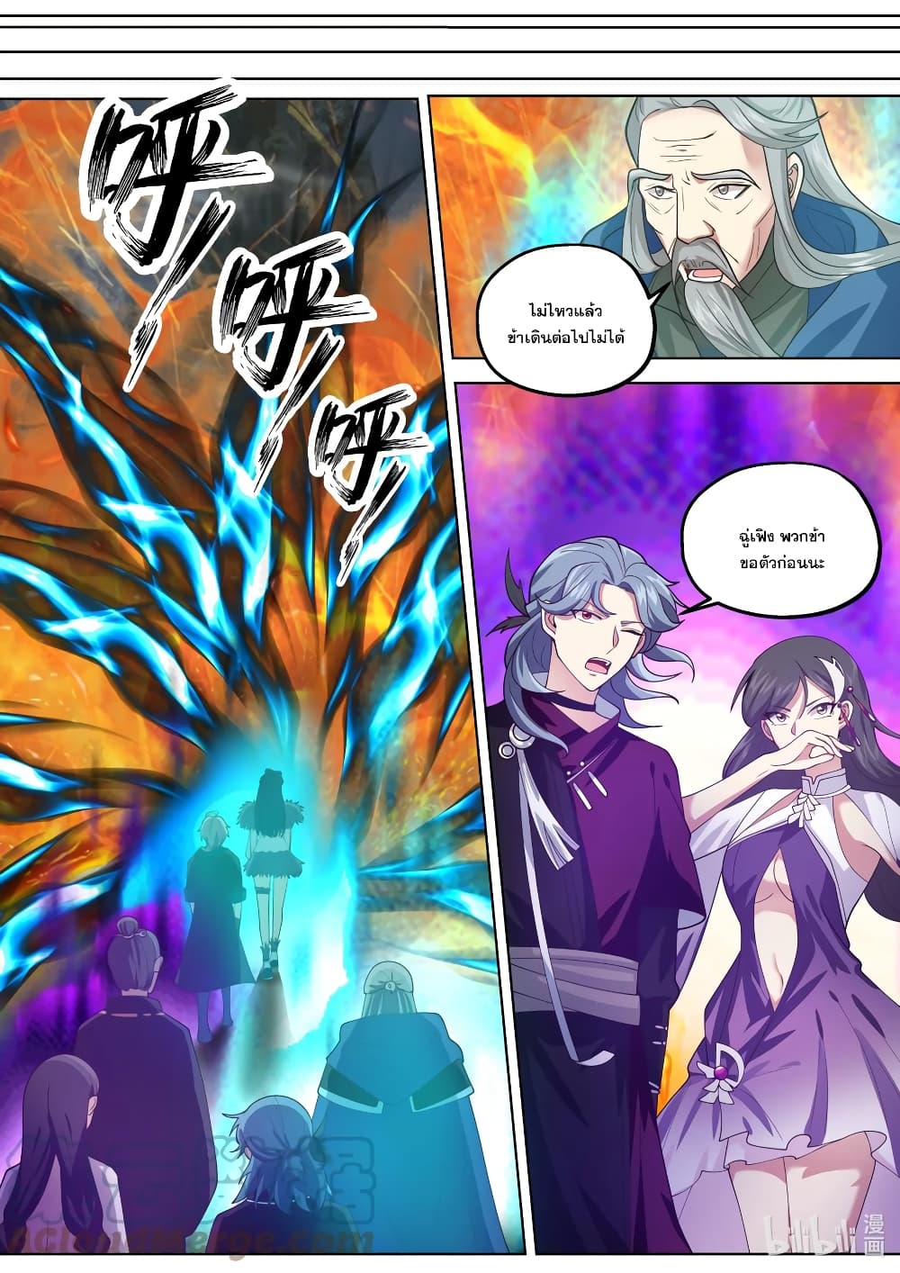 Martial God Asura page 5