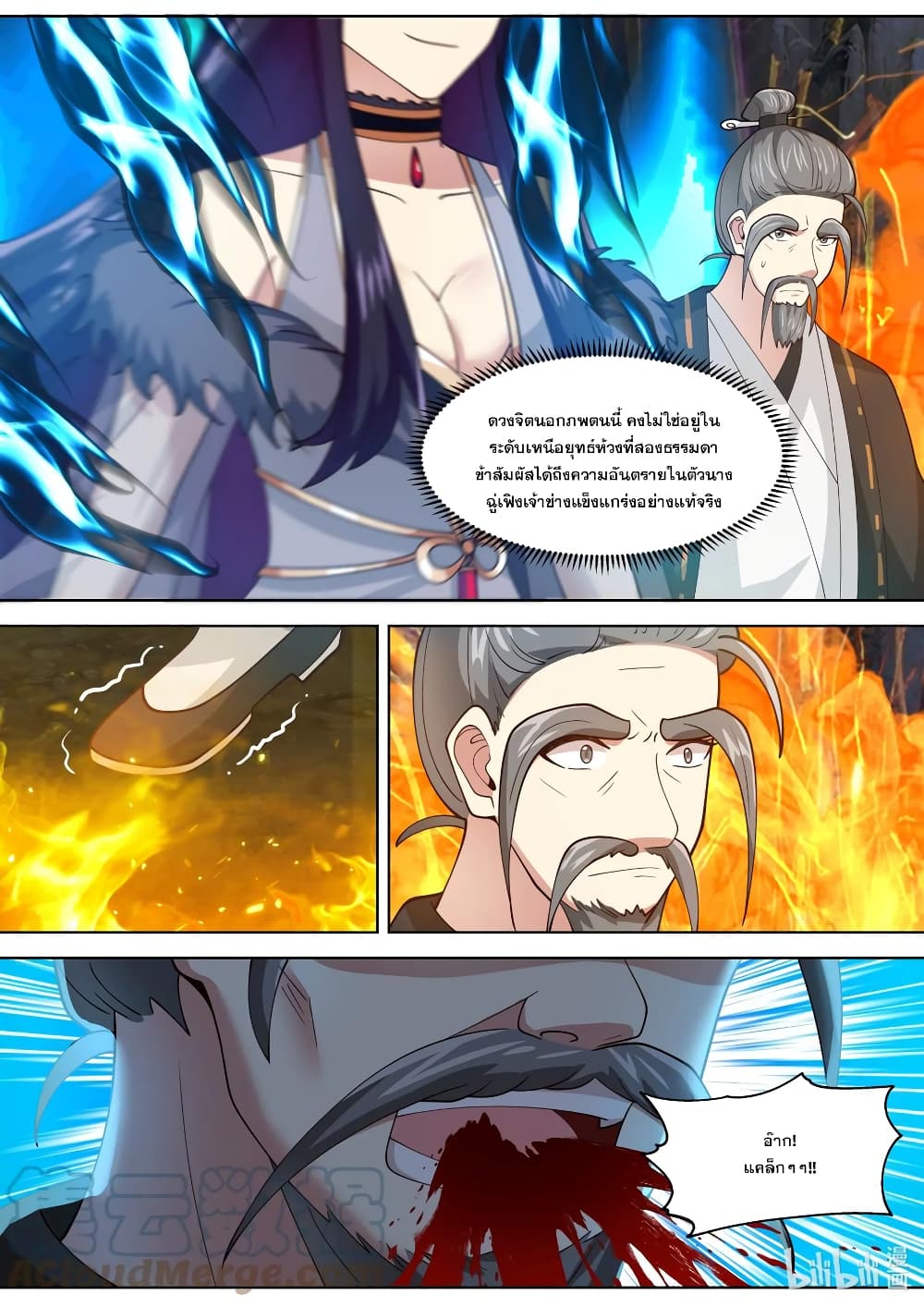 Martial God Asura page 6