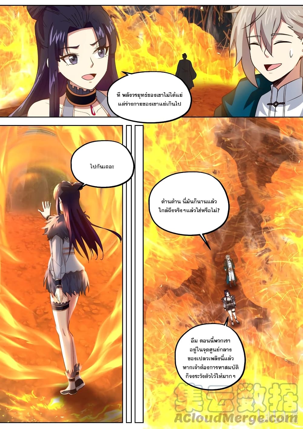 Martial God Asura page 8
