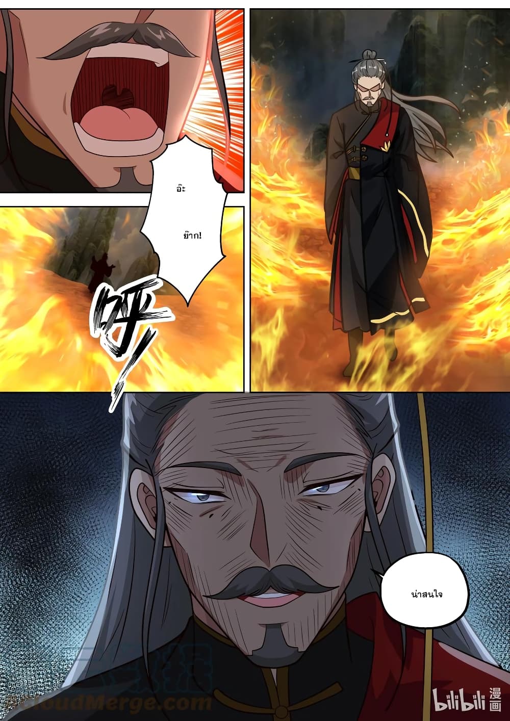 Martial God Asura page 10