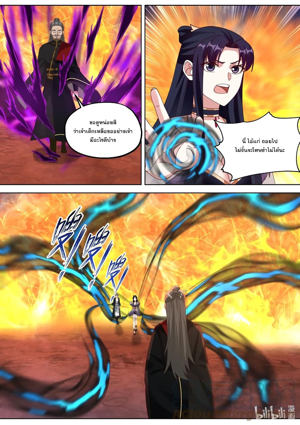 Martial God Asura page 2
