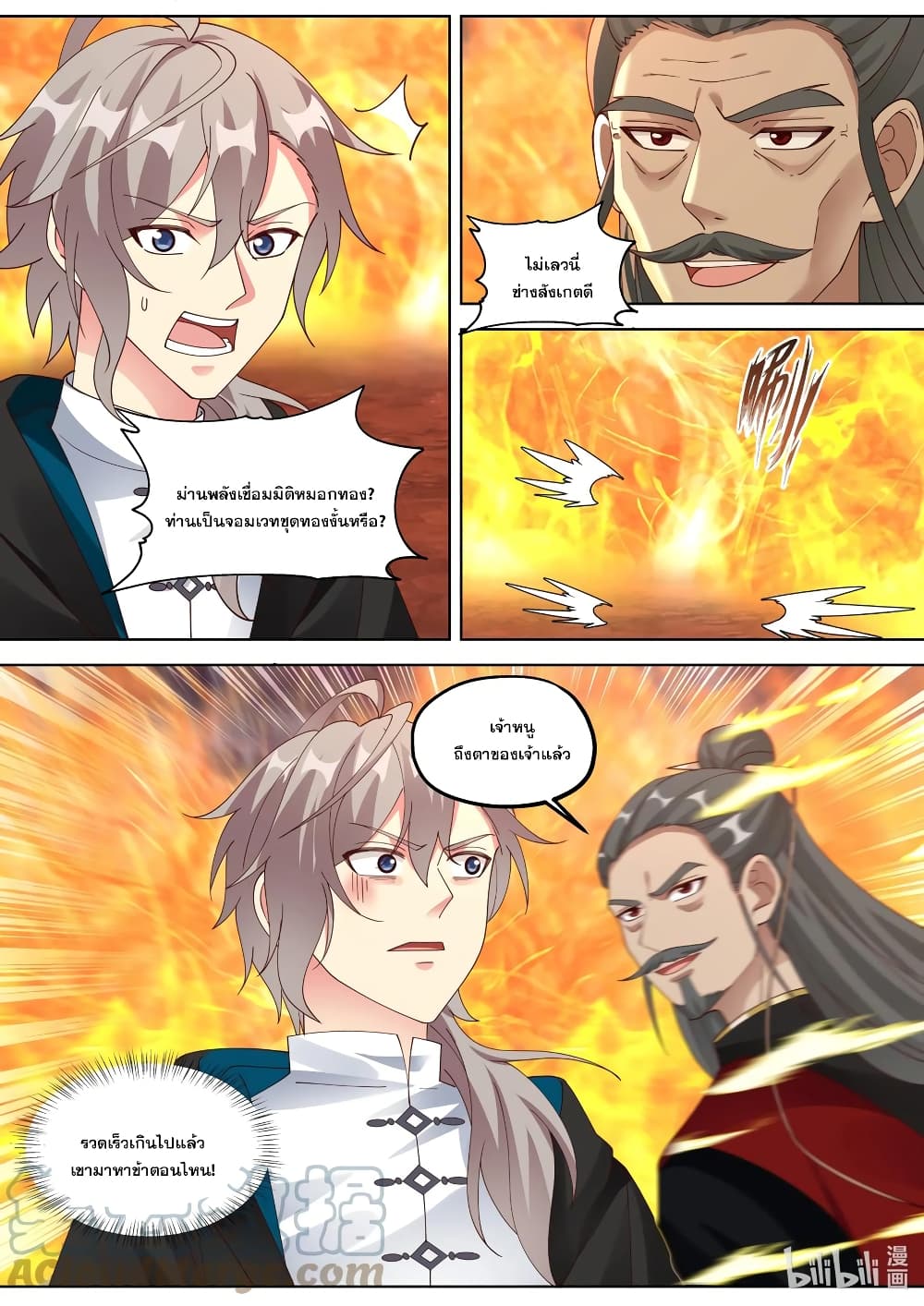 Martial God Asura page 4