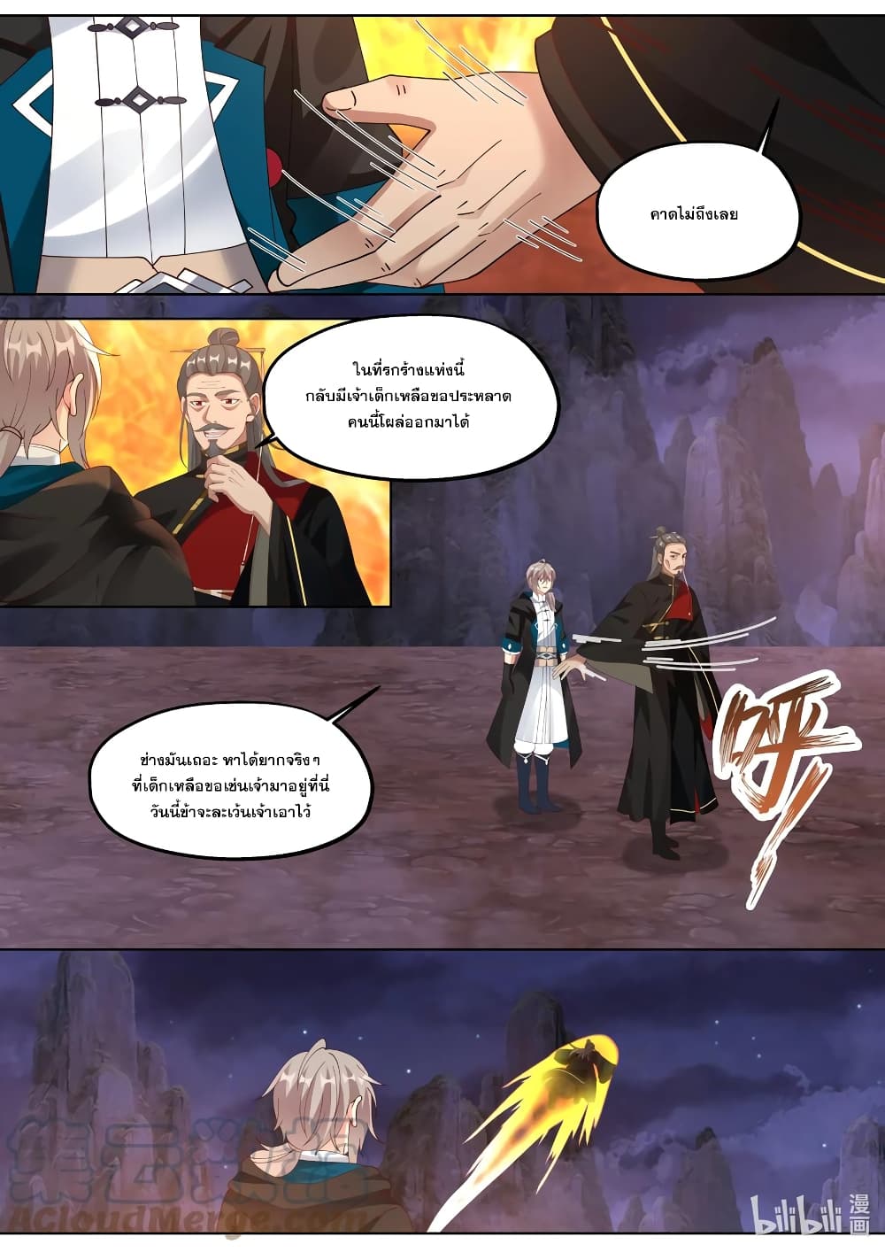 Martial God Asura page 6