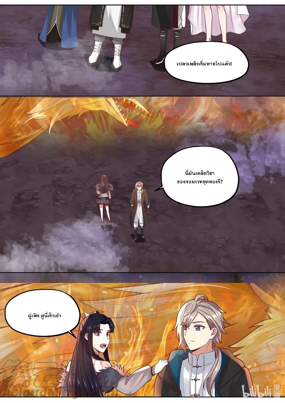 Martial God Asura page 7