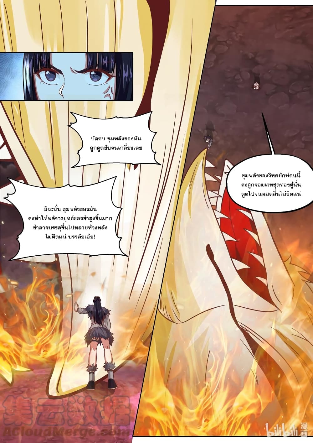 Martial God Asura page 9