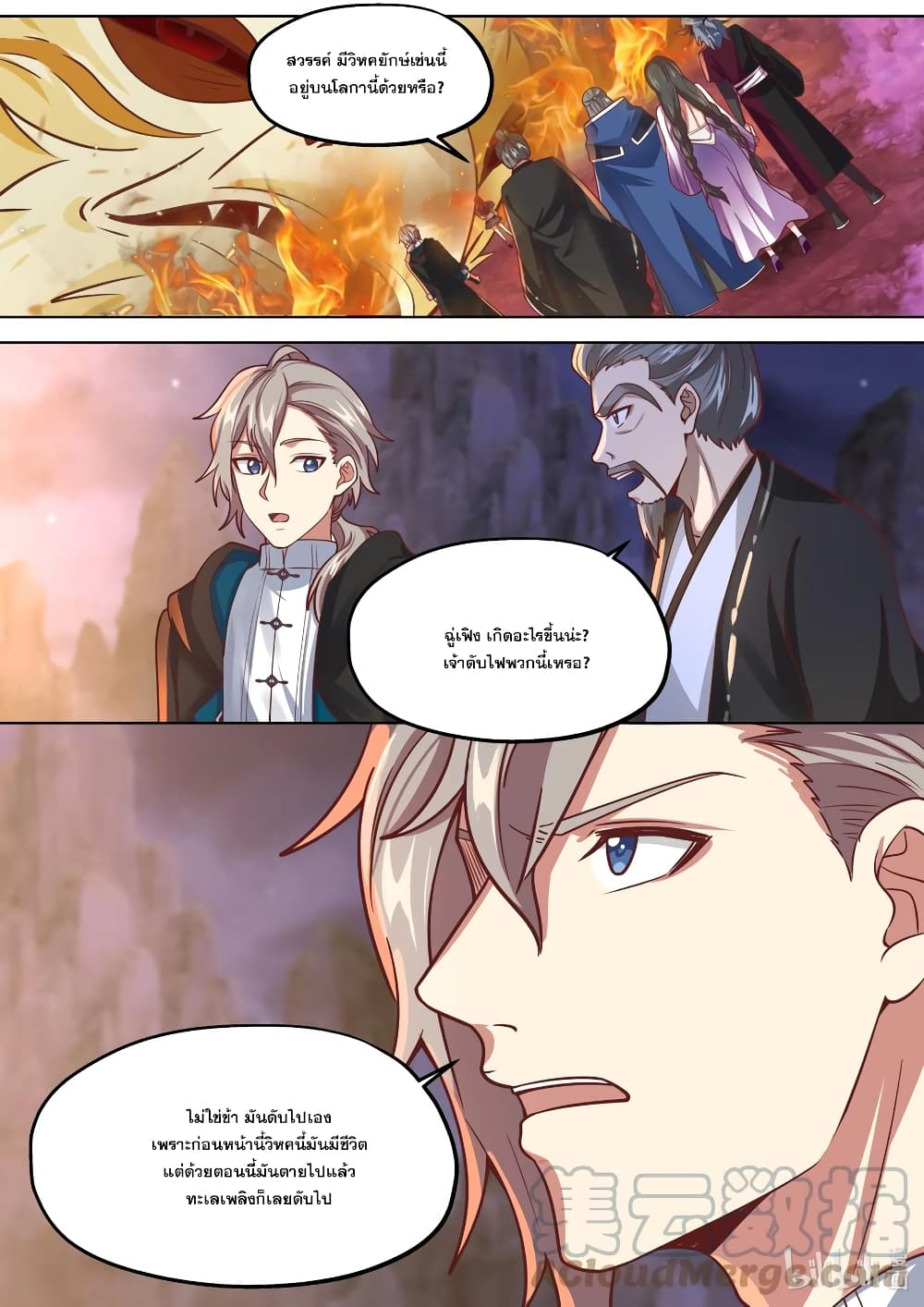 Martial God Asura page 10