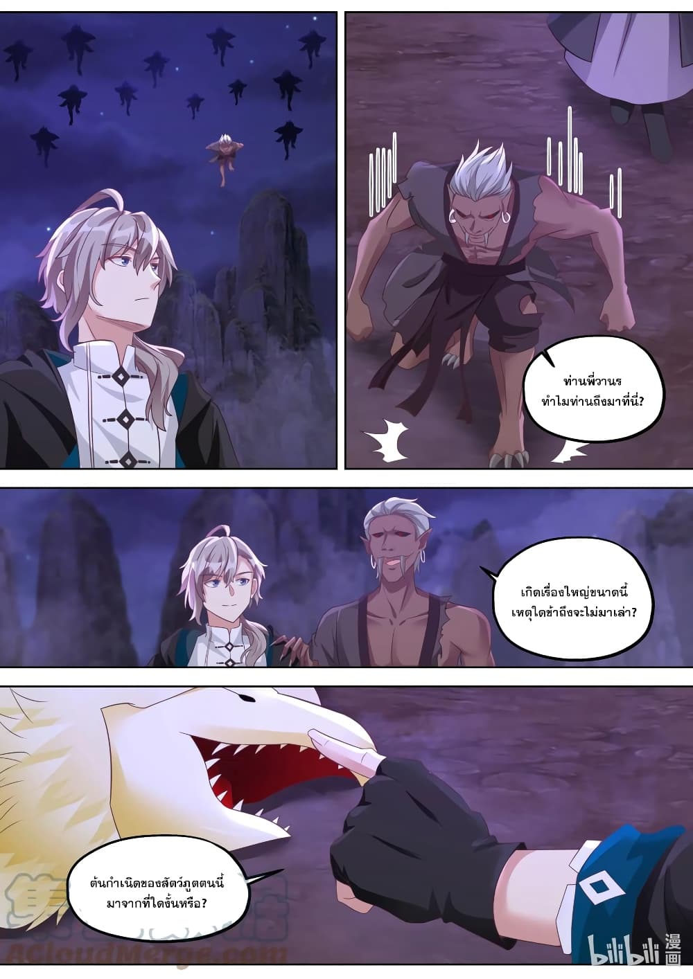 Martial God Asura page 2