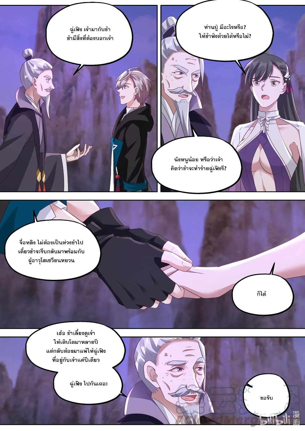 Martial God Asura page 5