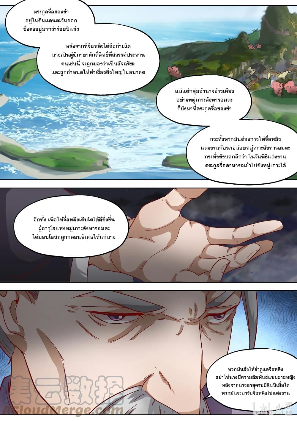 Martial God Asura page 8
