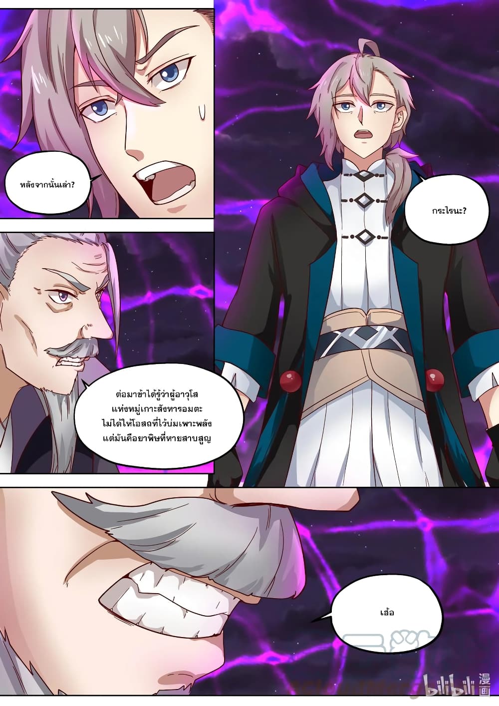 Martial God Asura page 9
