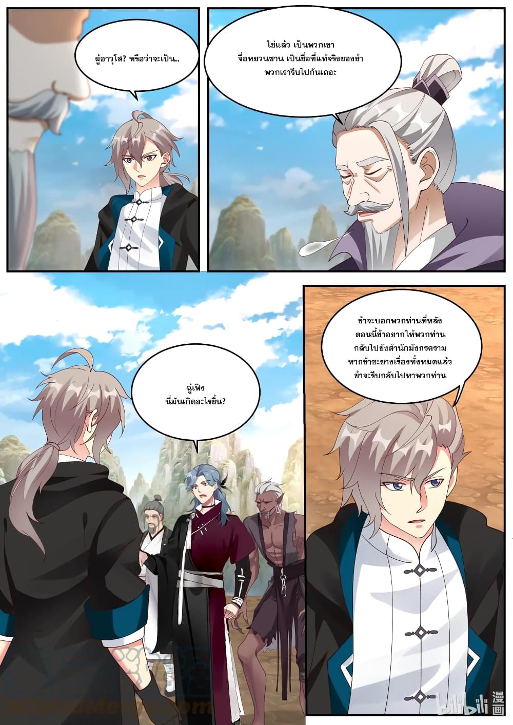 Martial God Asura page 6