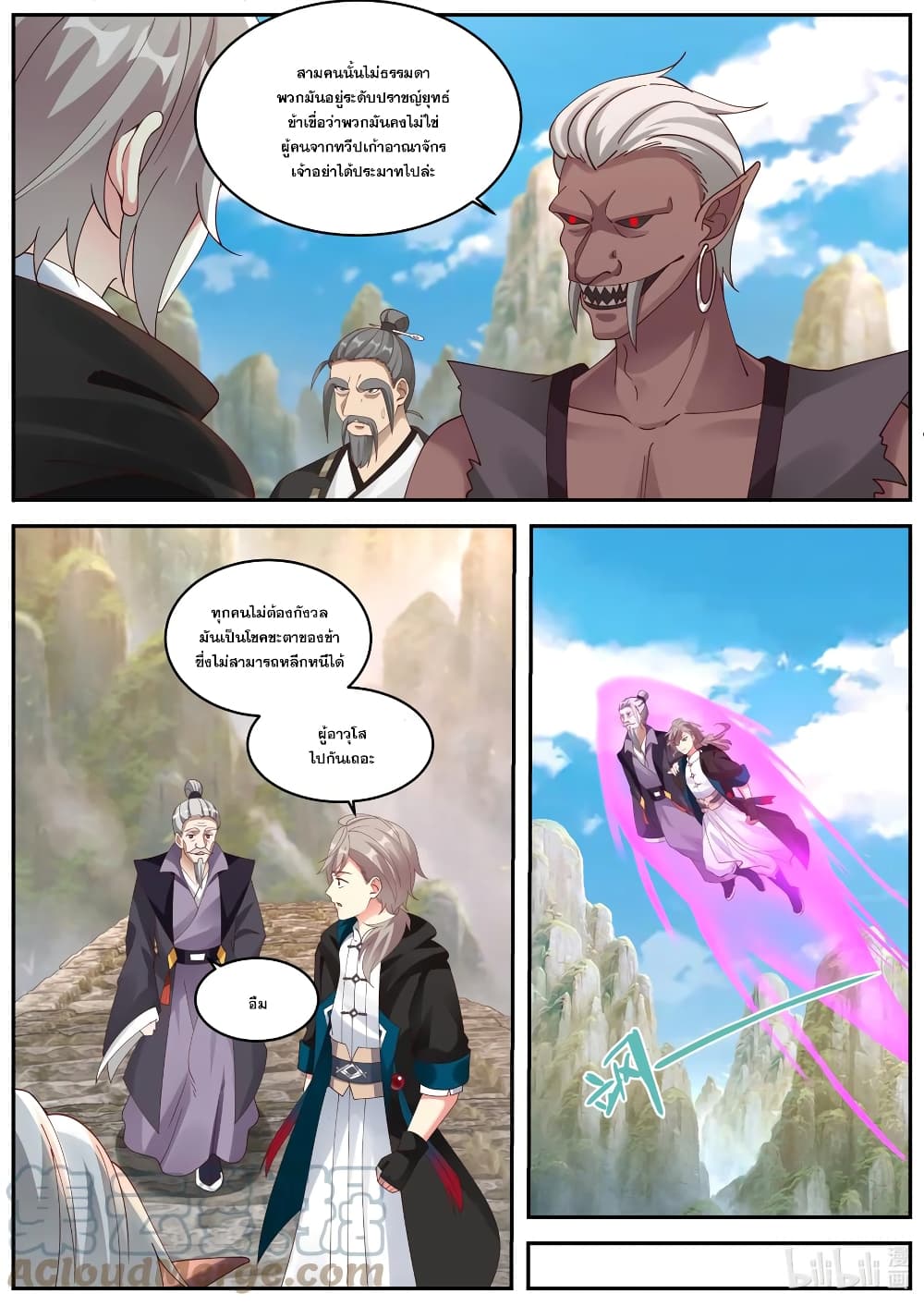 Martial God Asura page 7