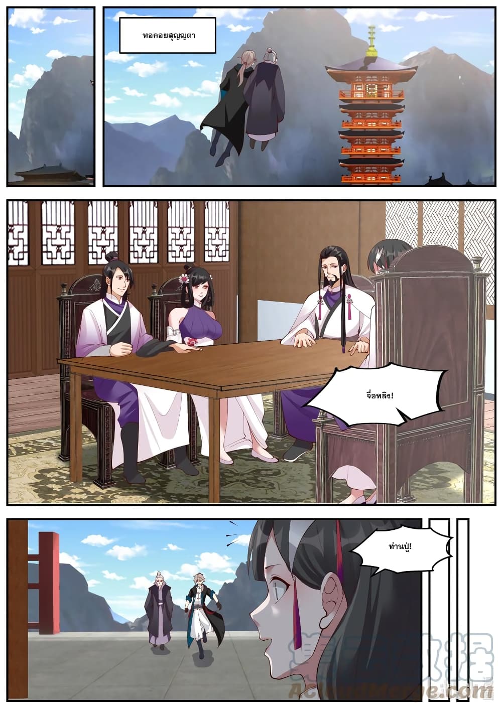 Martial God Asura page 8