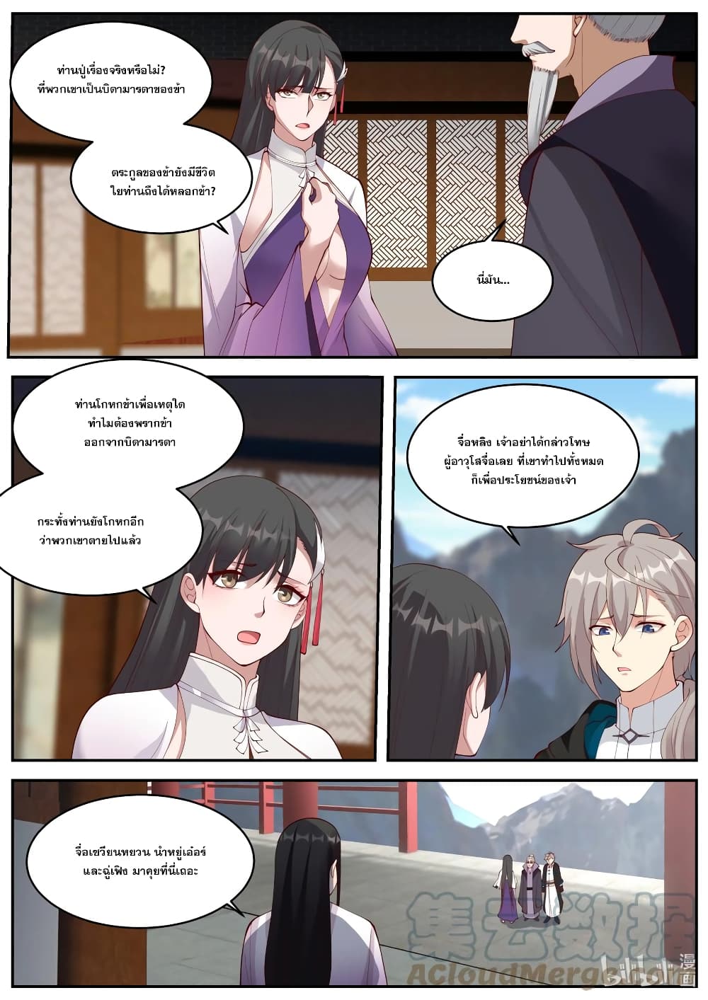 Martial God Asura page 9