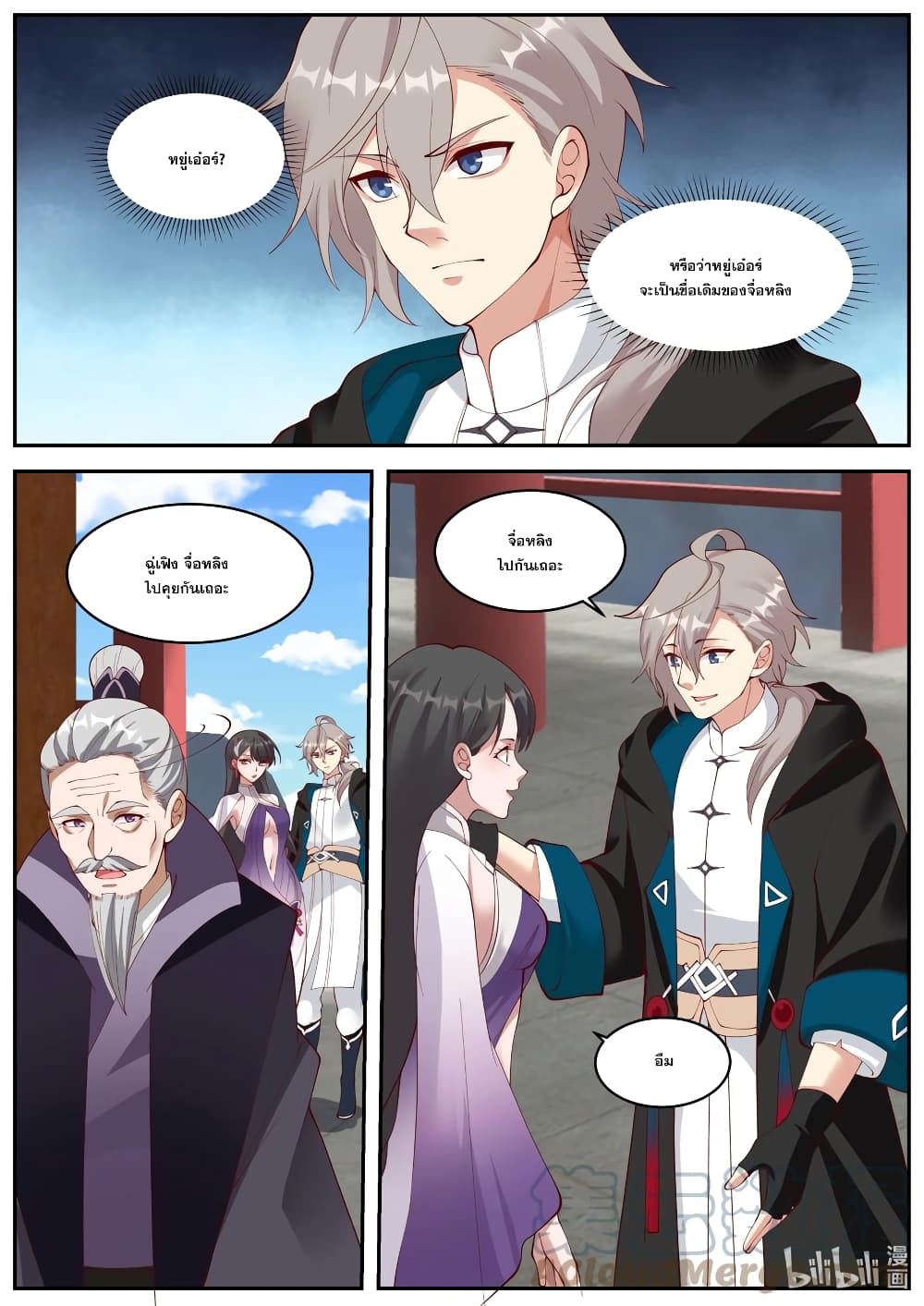 Martial God Asura page 10