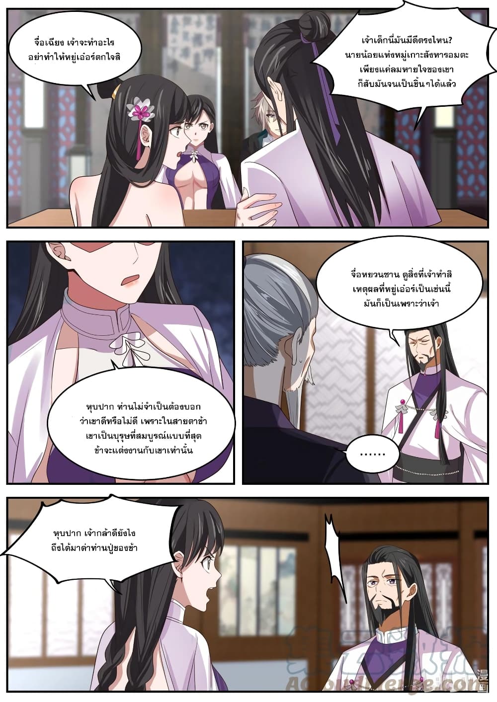 Martial God Asura page 4
