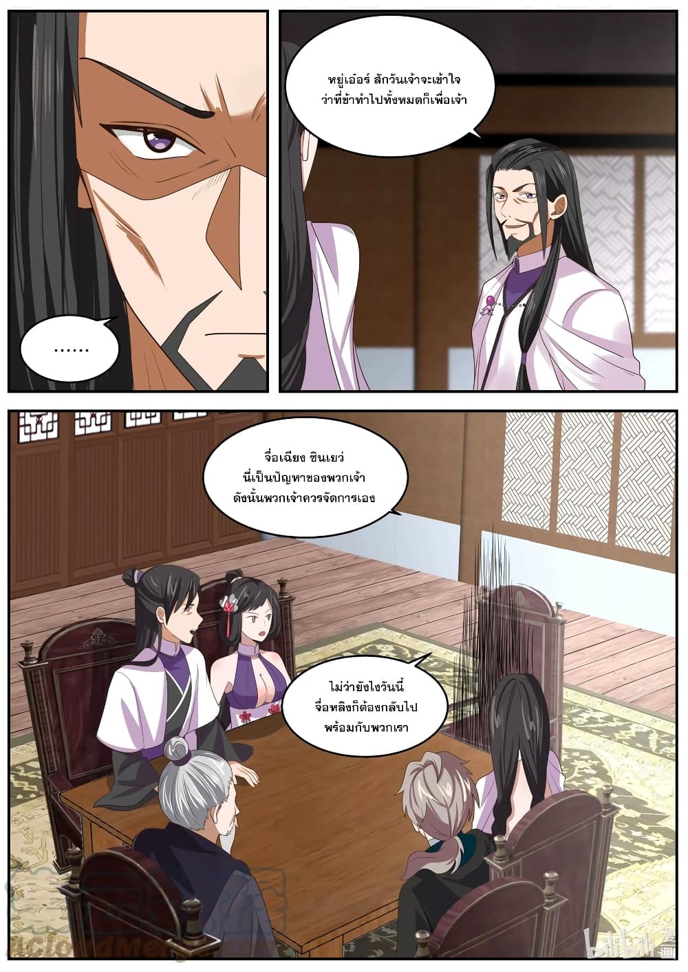 Martial God Asura page 5