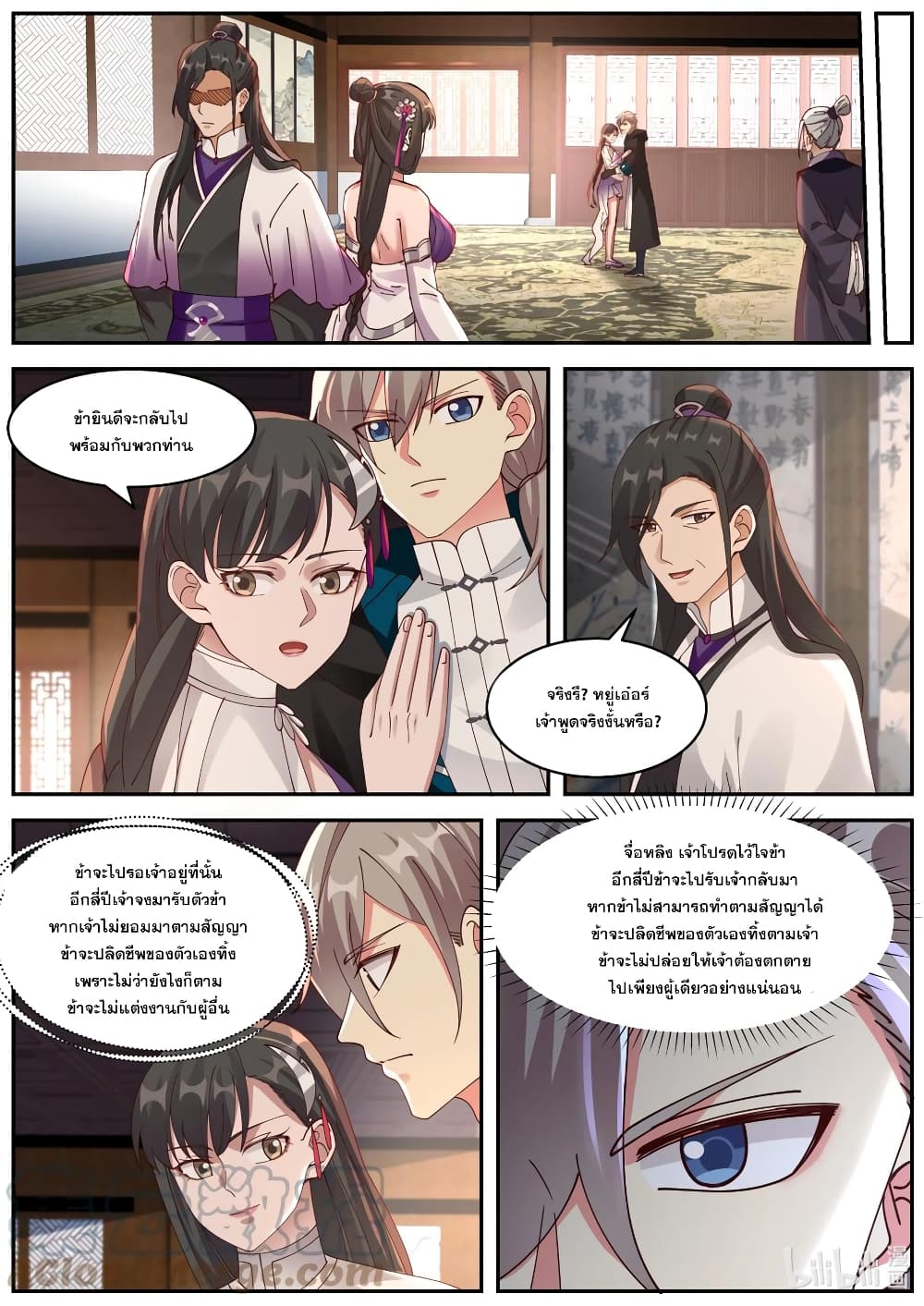 Martial God Asura page 8