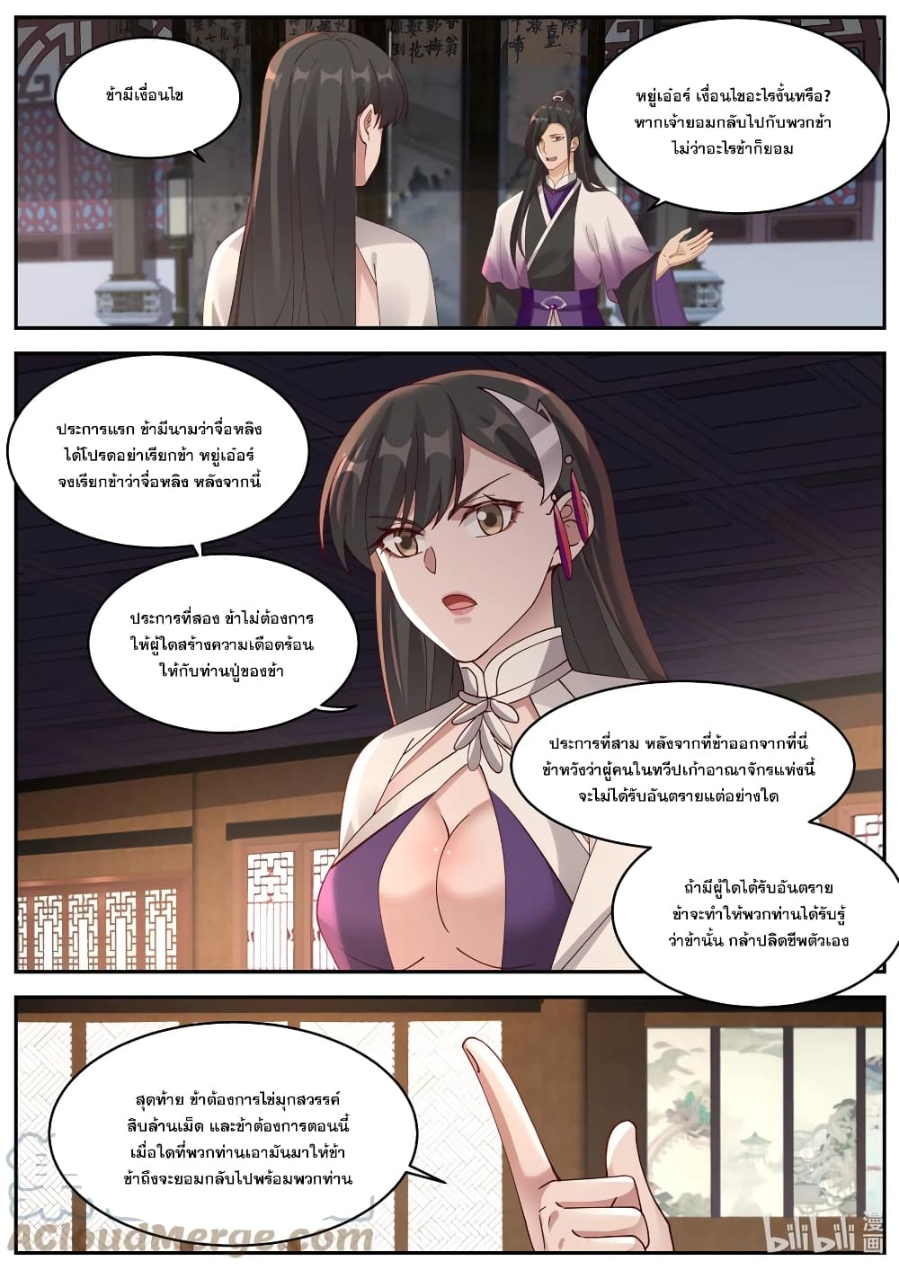 Martial God Asura page 9