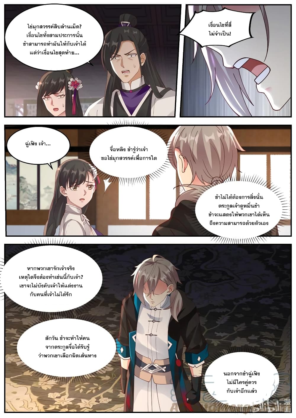 Martial God Asura page 10