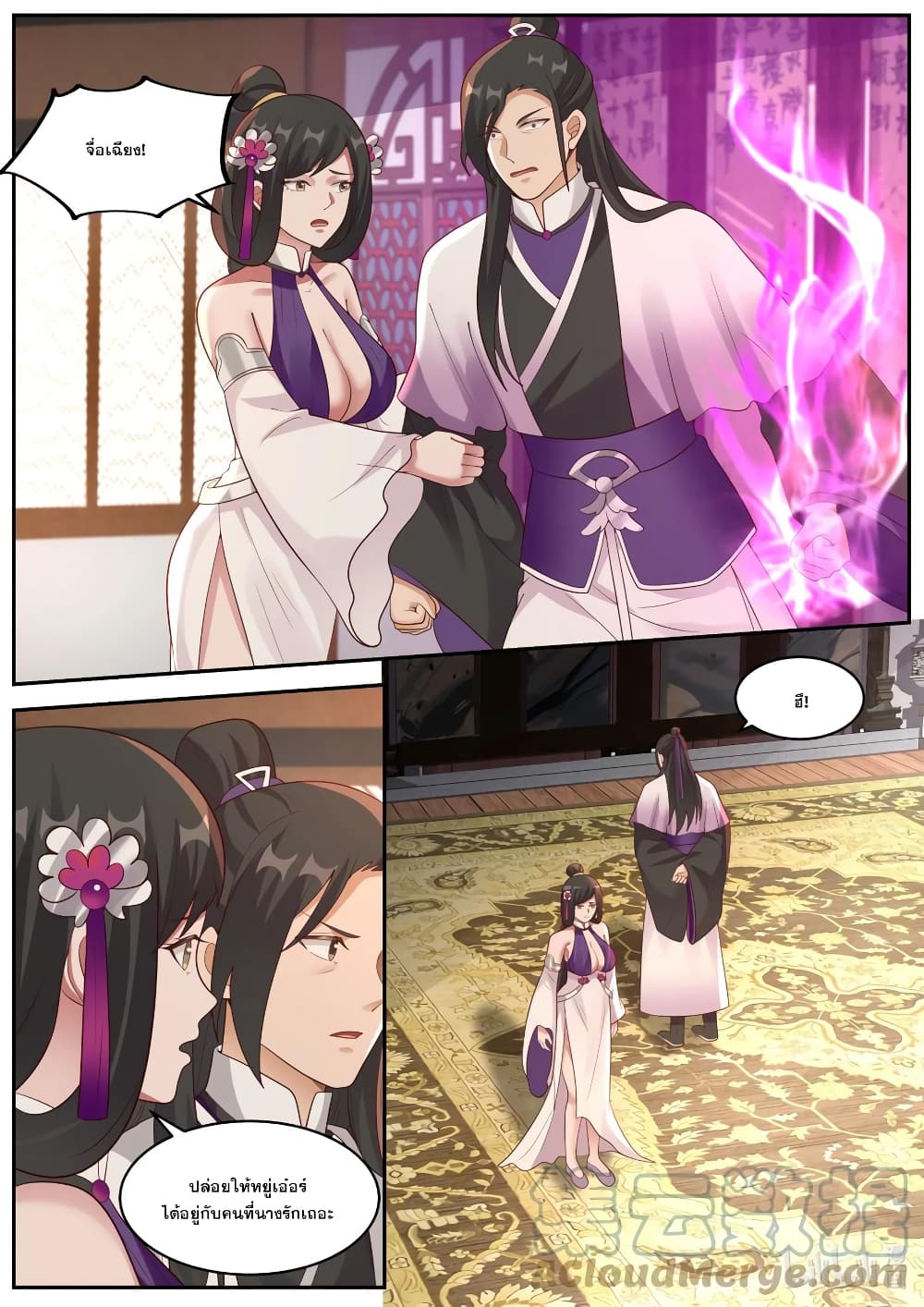 Martial God Asura page 3