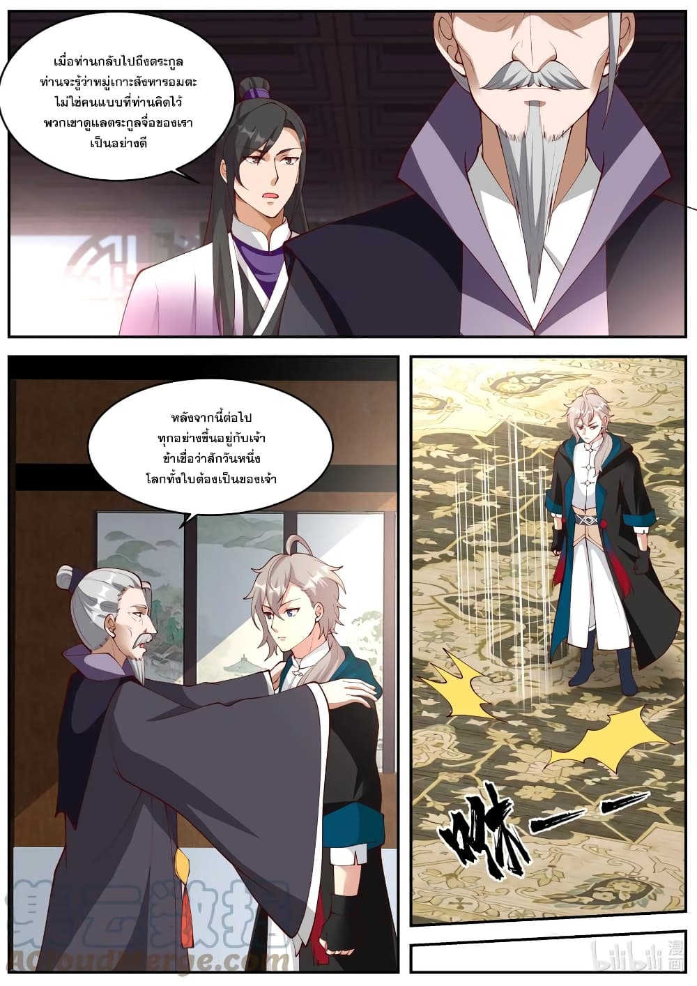 Martial God Asura page 5