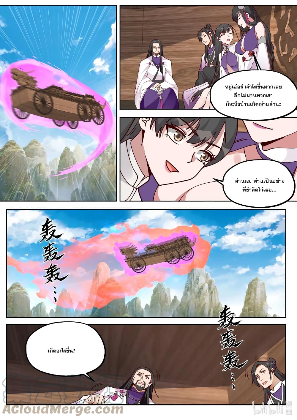 Martial God Asura page 6