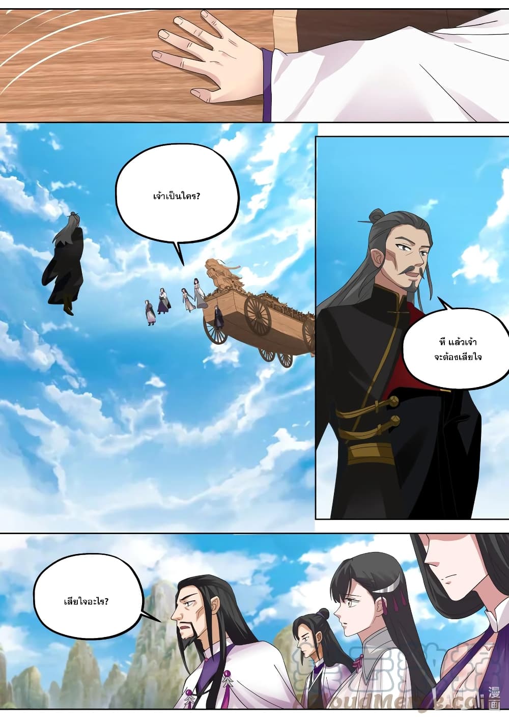 Martial God Asura page 7