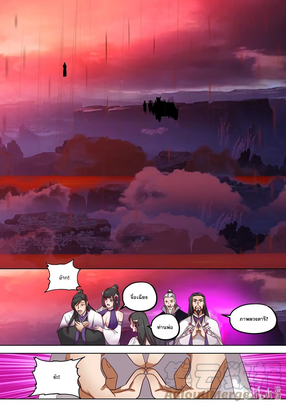 Martial God Asura page 9