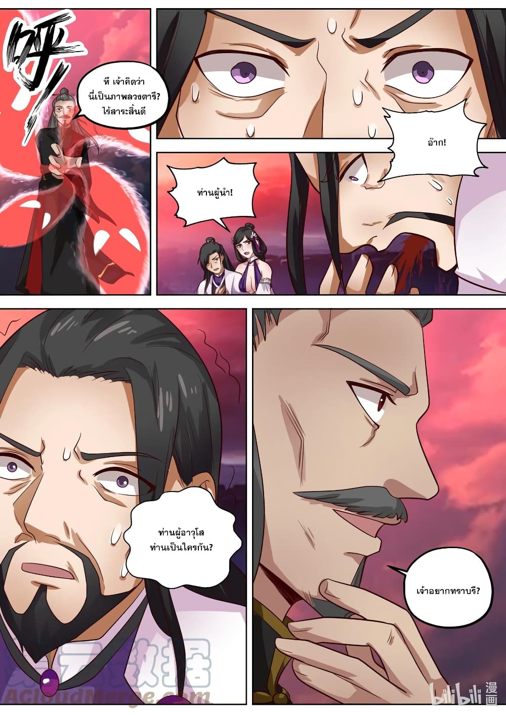 Martial God Asura page 10