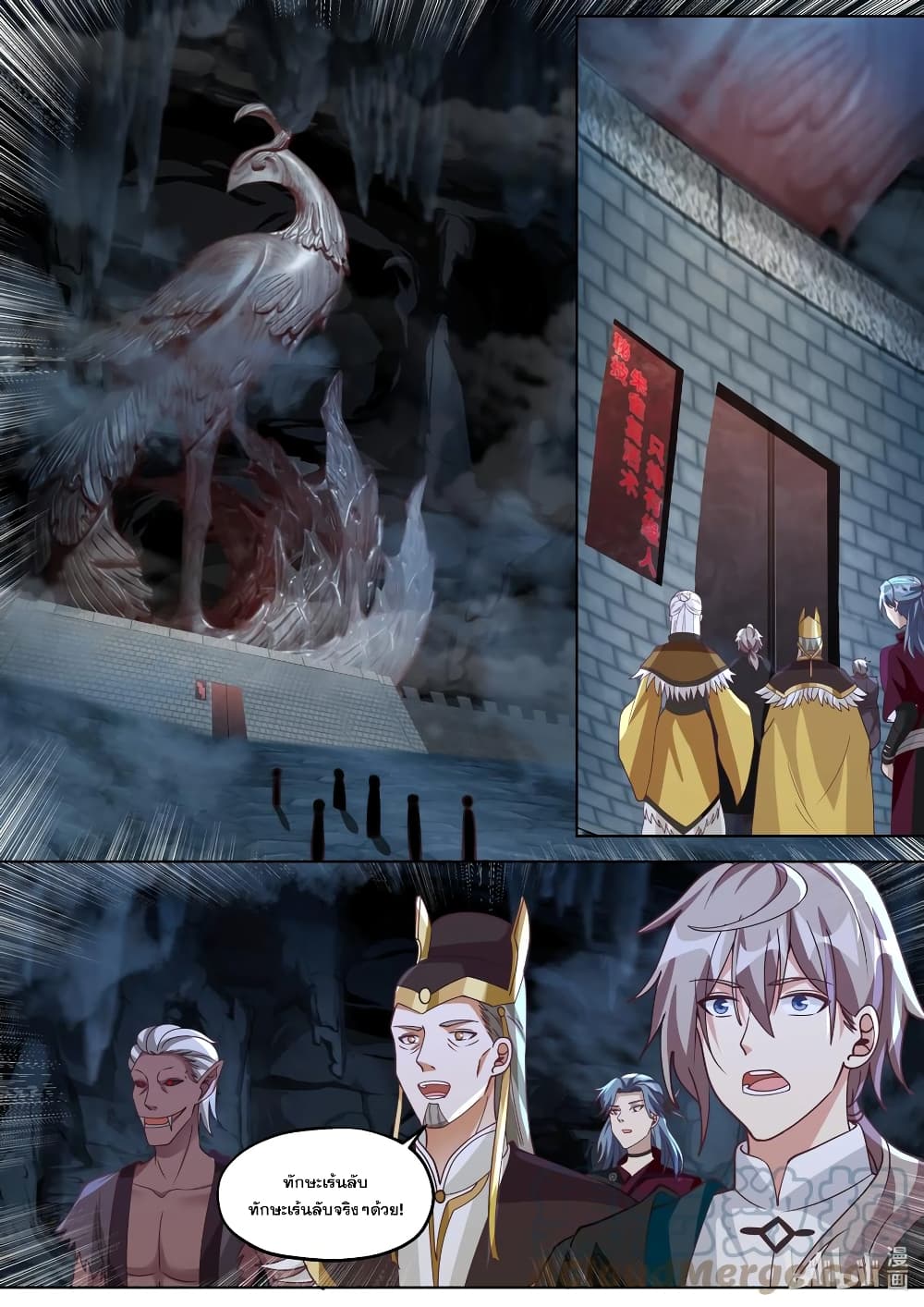 Martial God Asura page 9