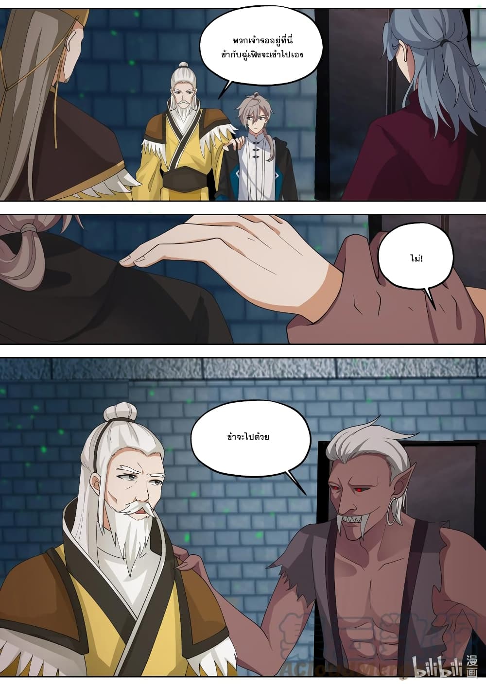 Martial God Asura page 10