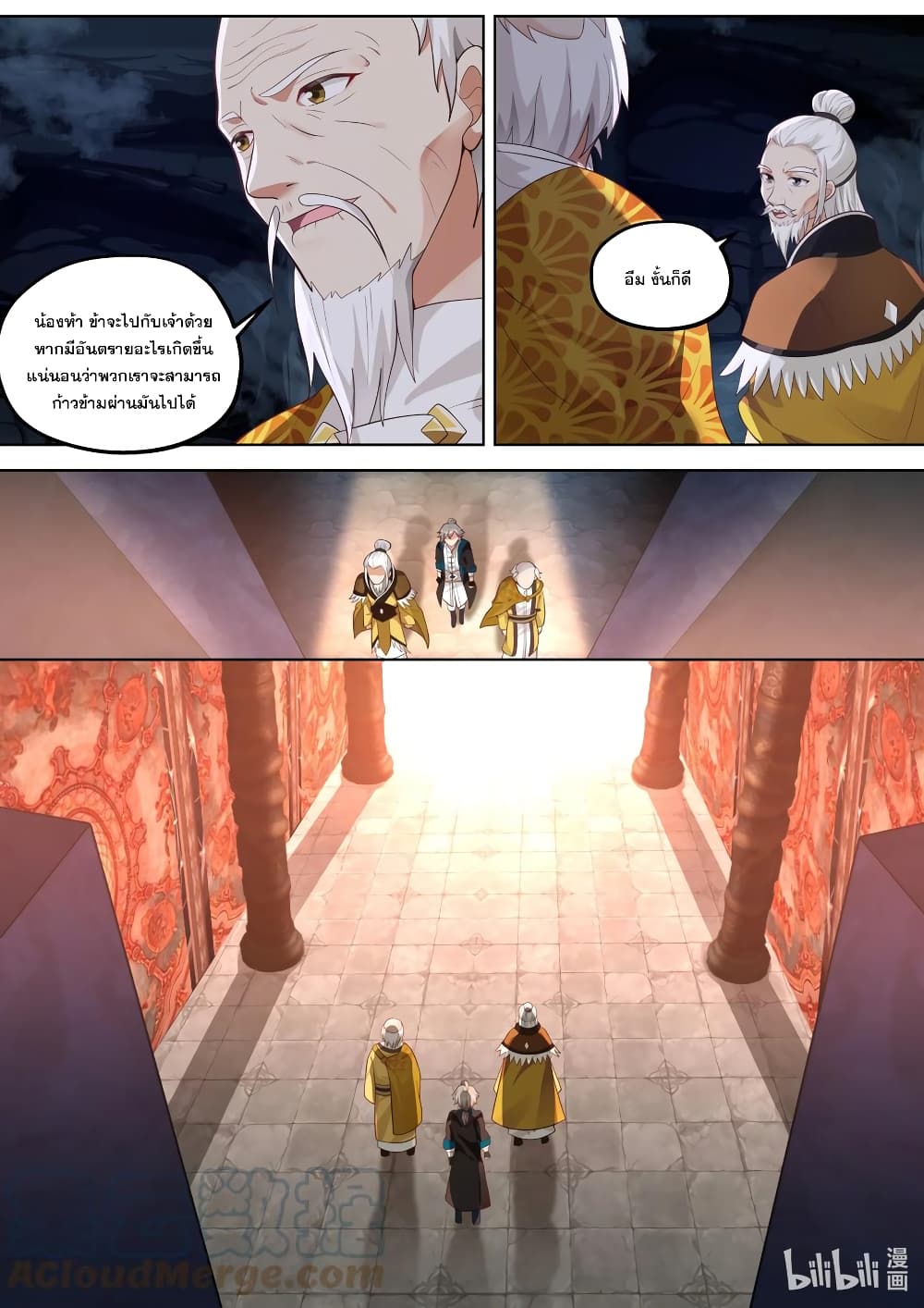 Martial God Asura page 3