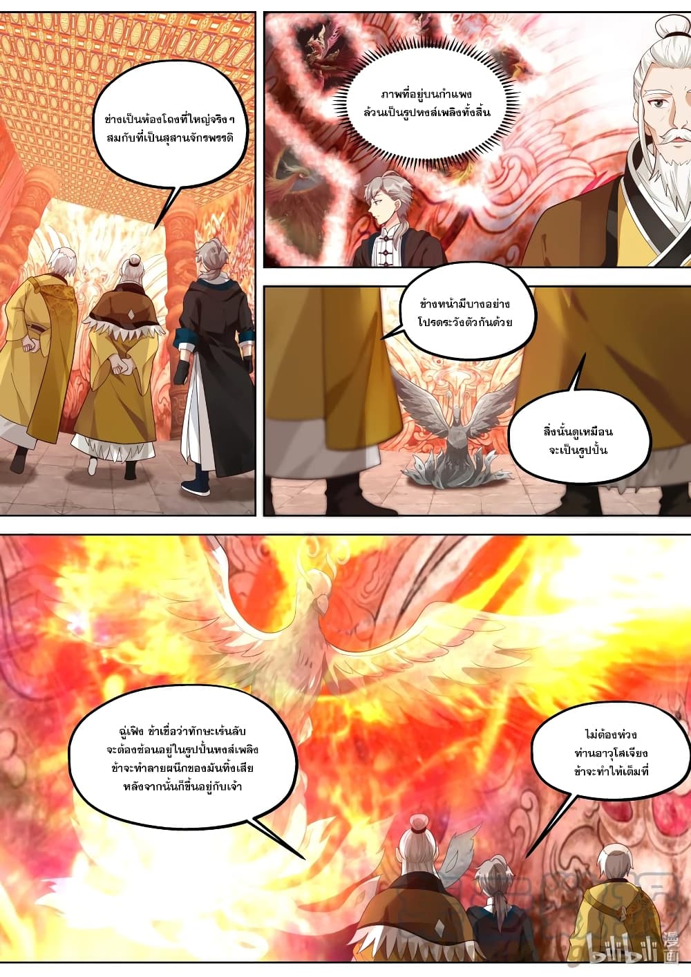 Martial God Asura page 4