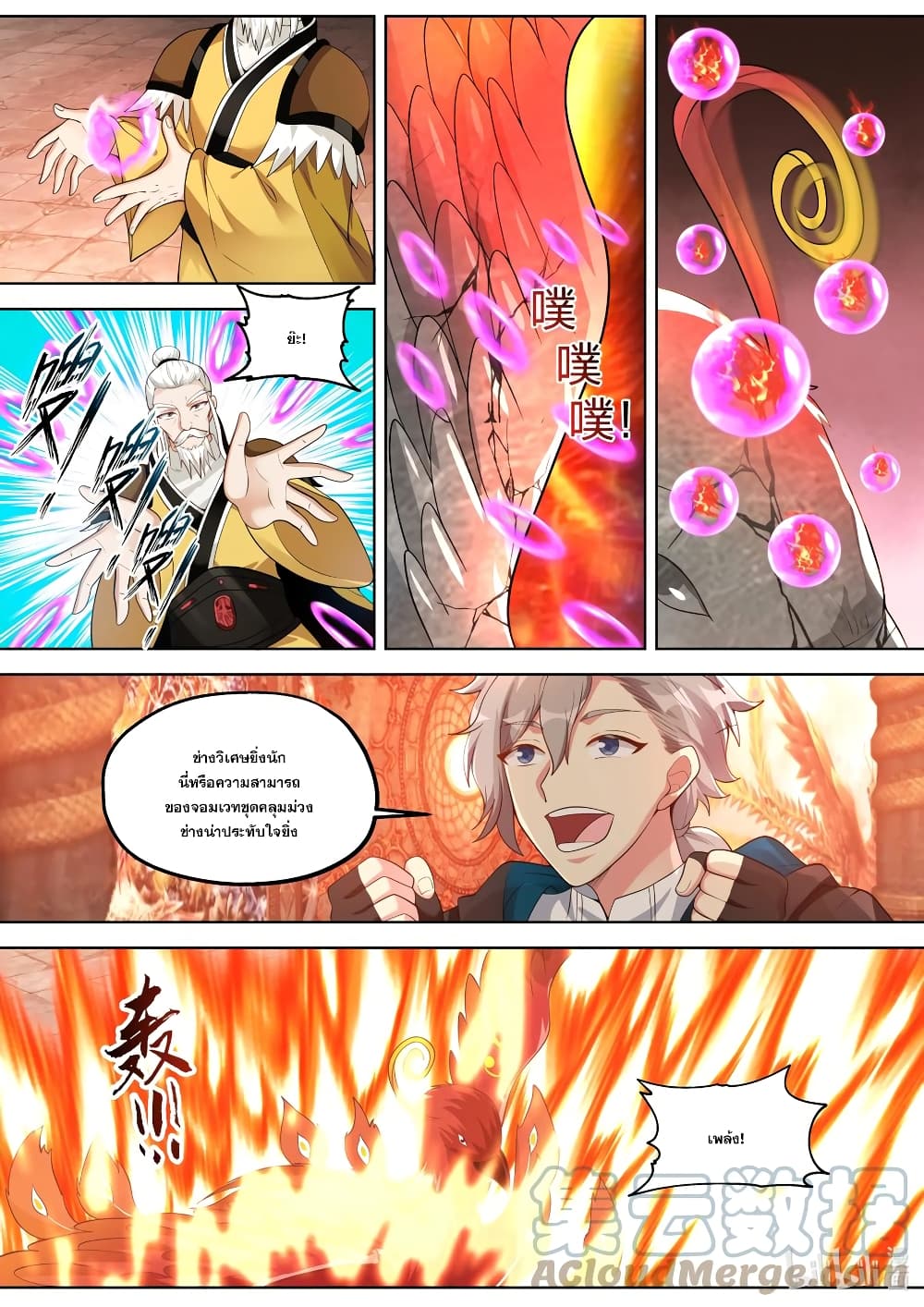 Martial God Asura page 5