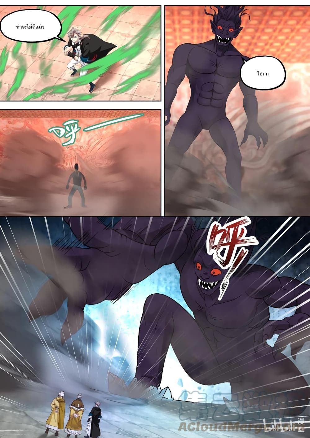 Martial God Asura page 6