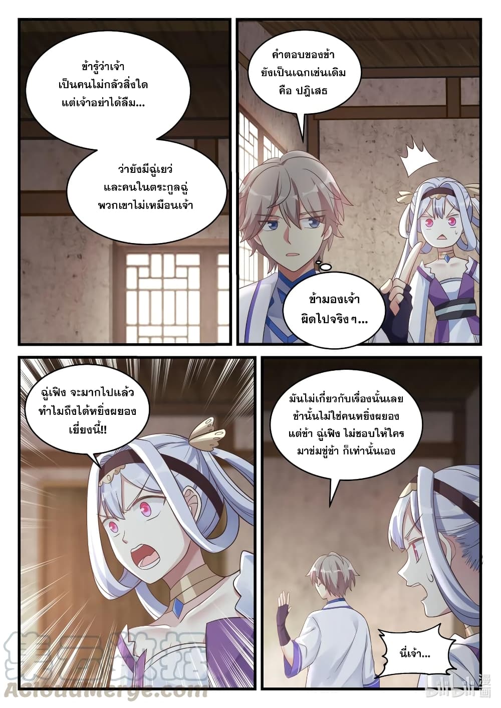 Martial God Asura page 7
