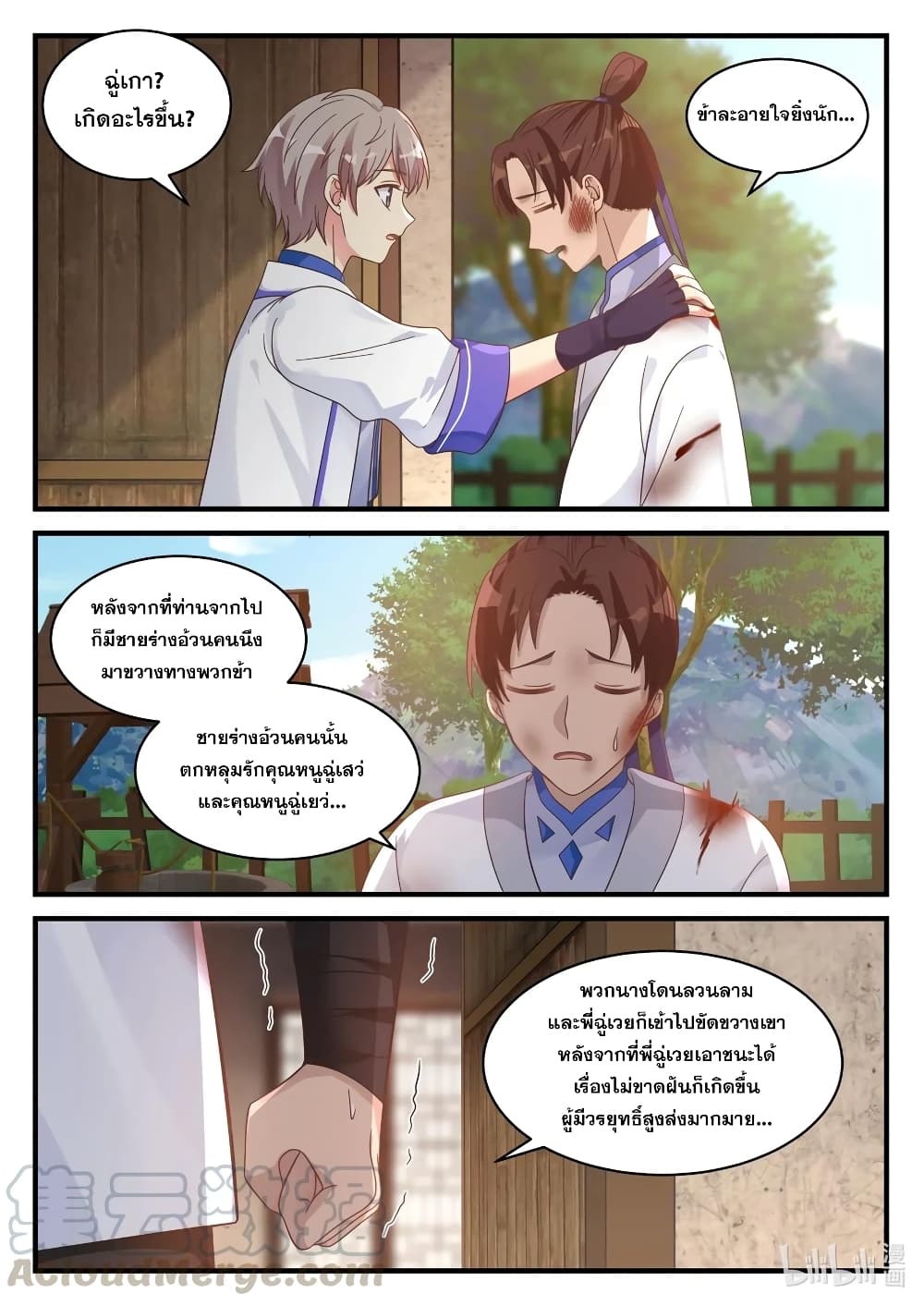 Martial God Asura page 9
