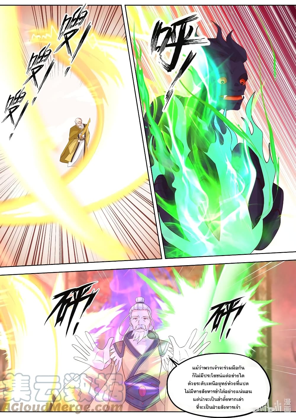Martial God Asura page 2