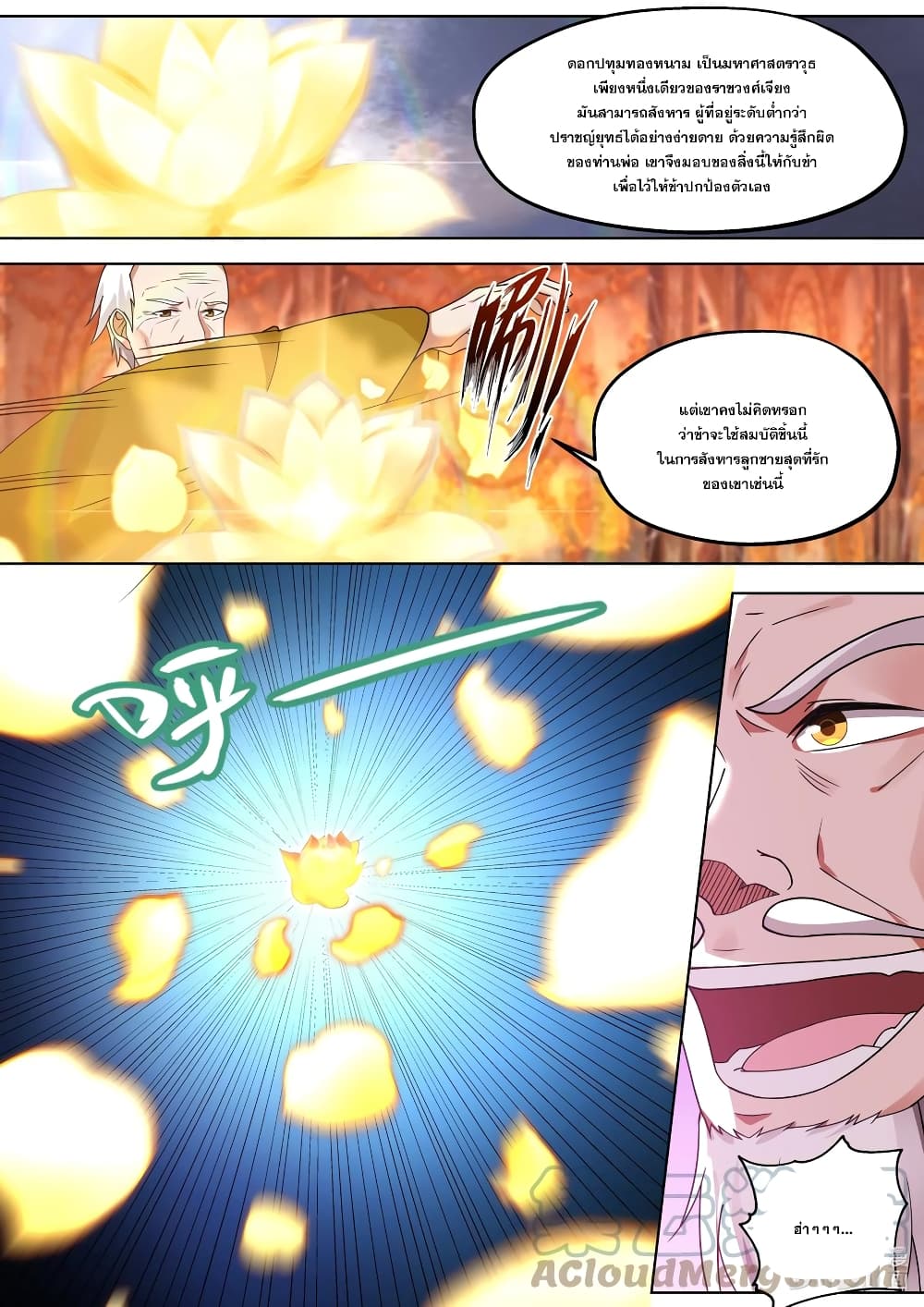 Martial God Asura page 5