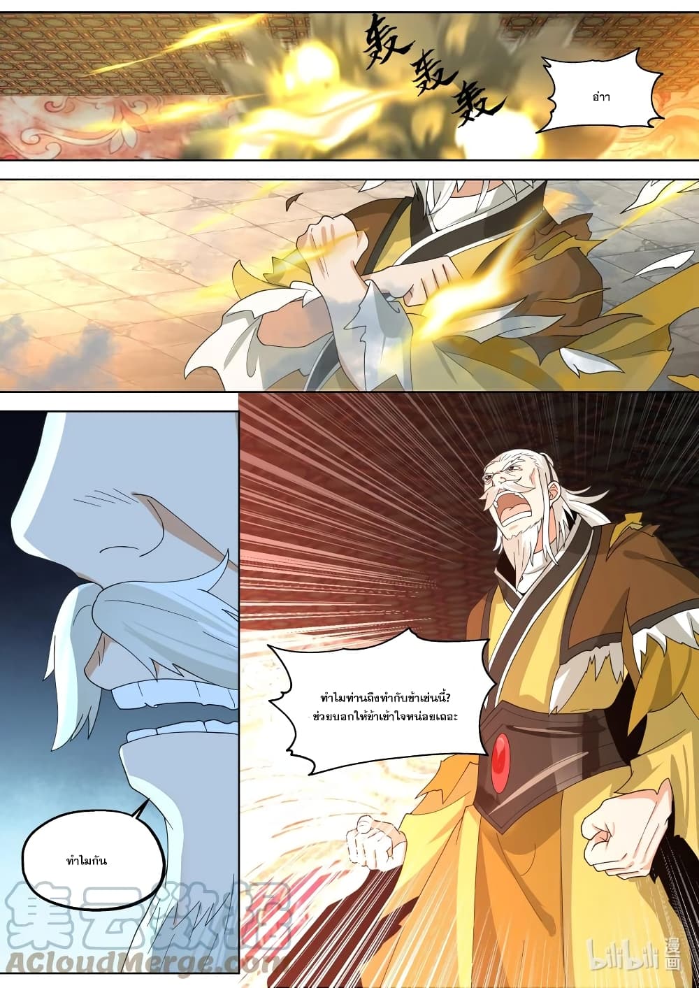 Martial God Asura page 5