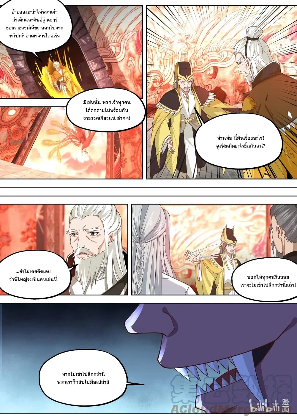Martial God Asura page 10