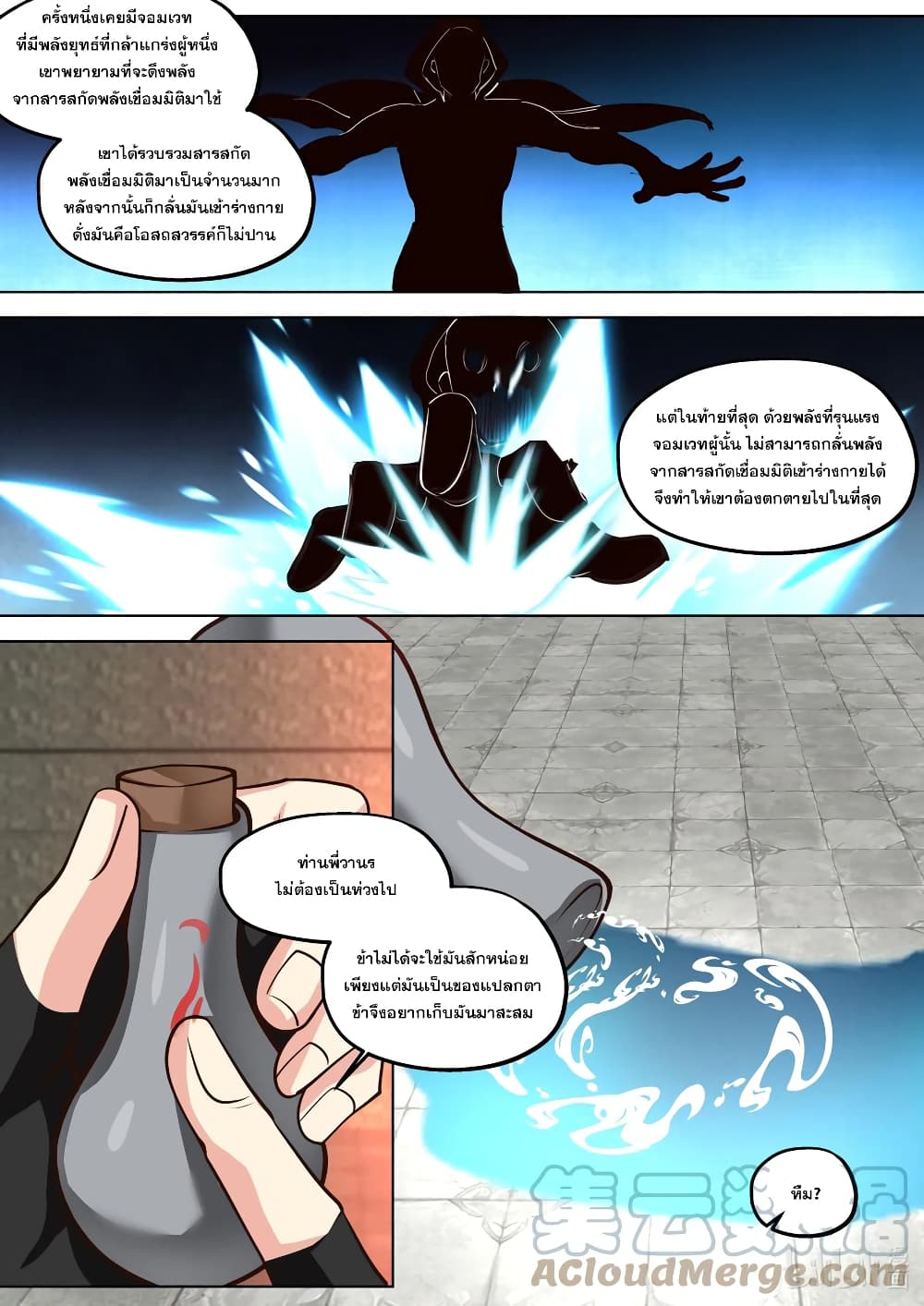 Martial God Asura page 4