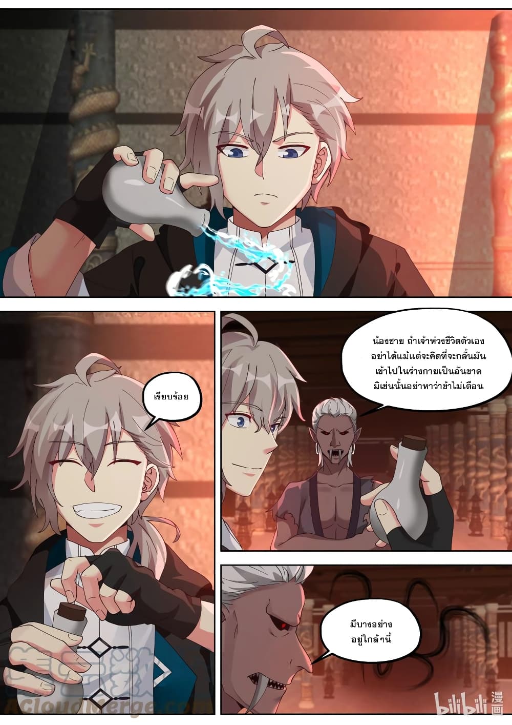 Martial God Asura page 5