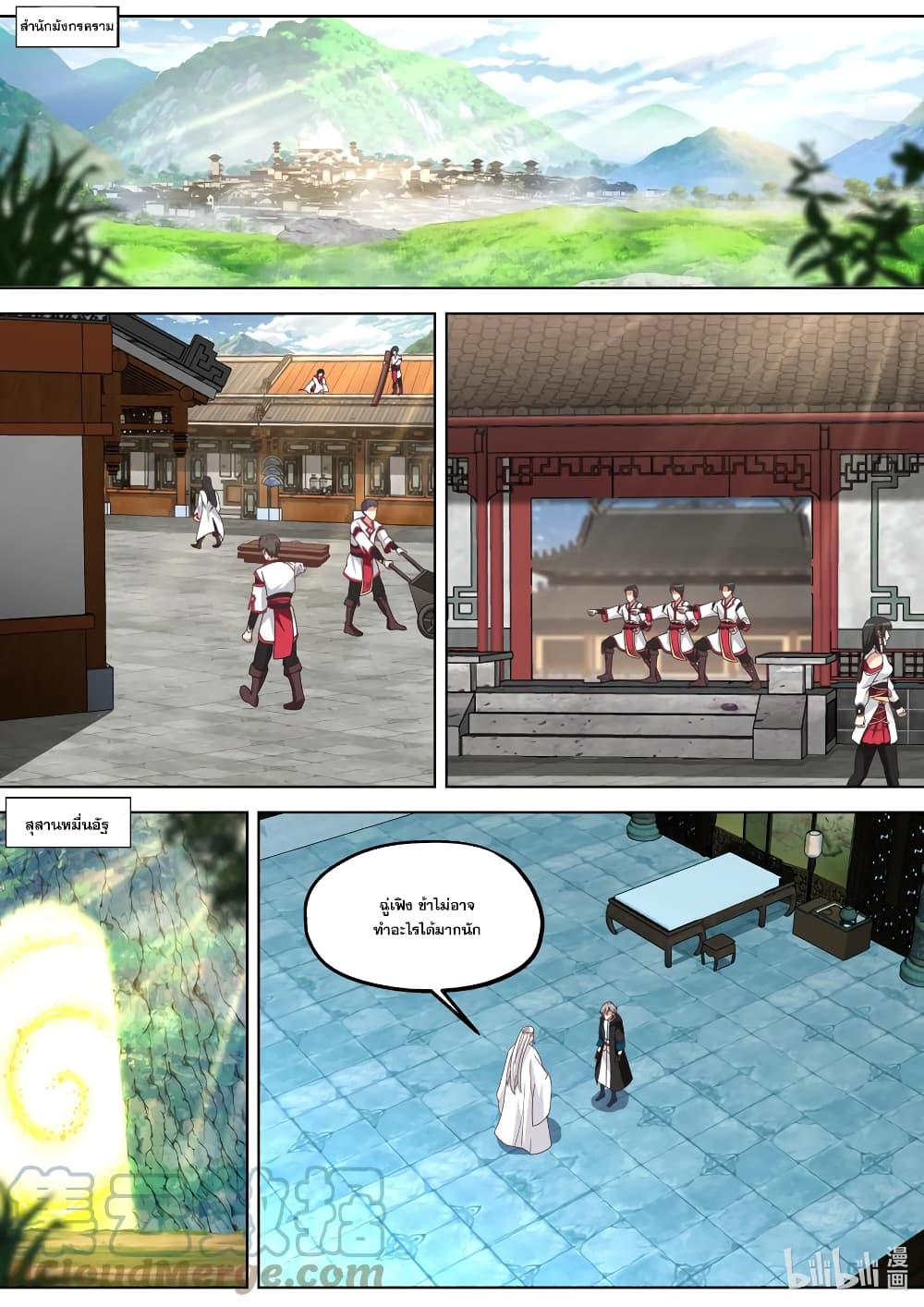 Martial God Asura page 8
