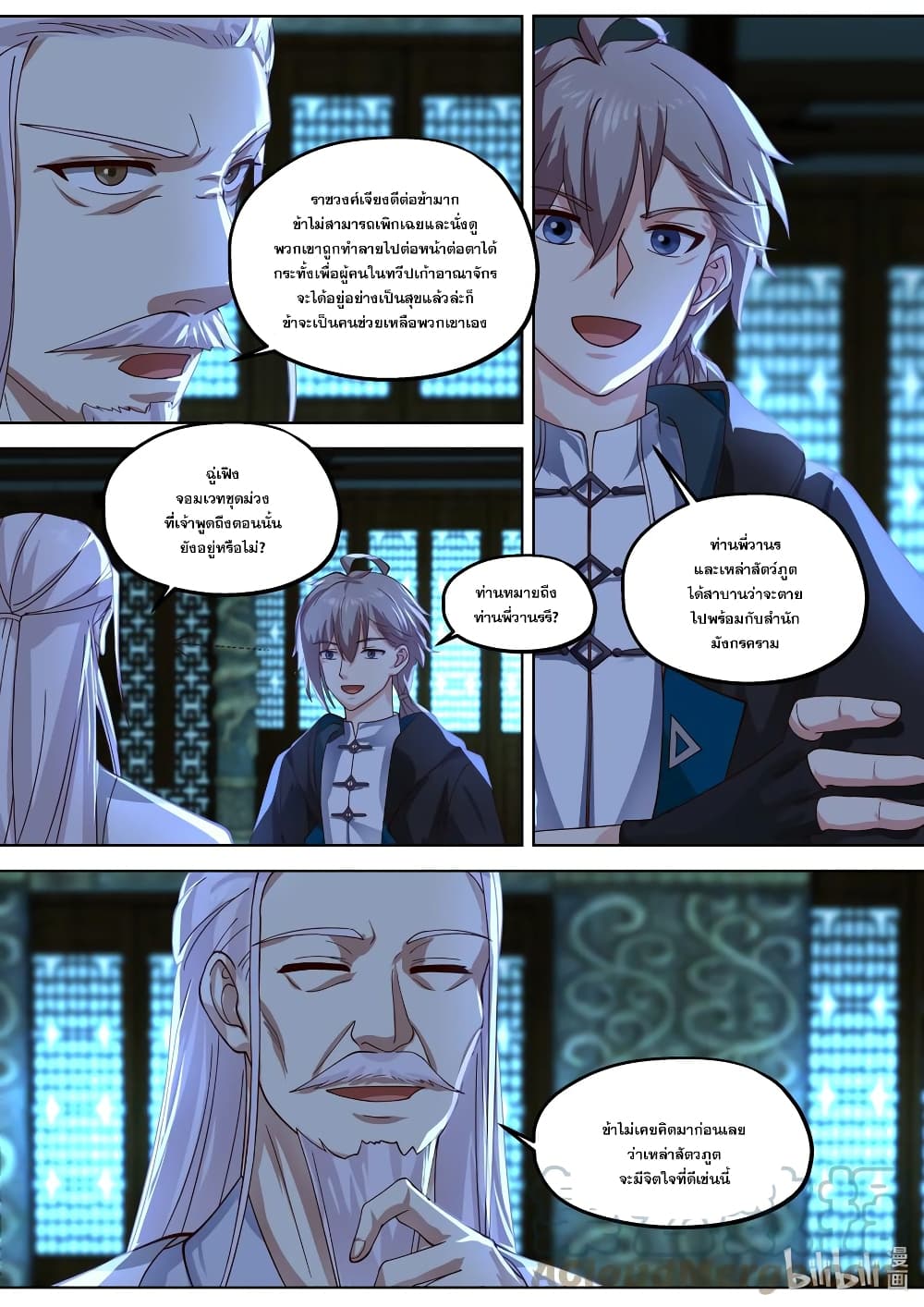 Martial God Asura page 10