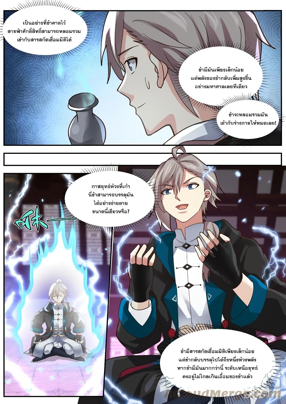 Martial God Asura page 6