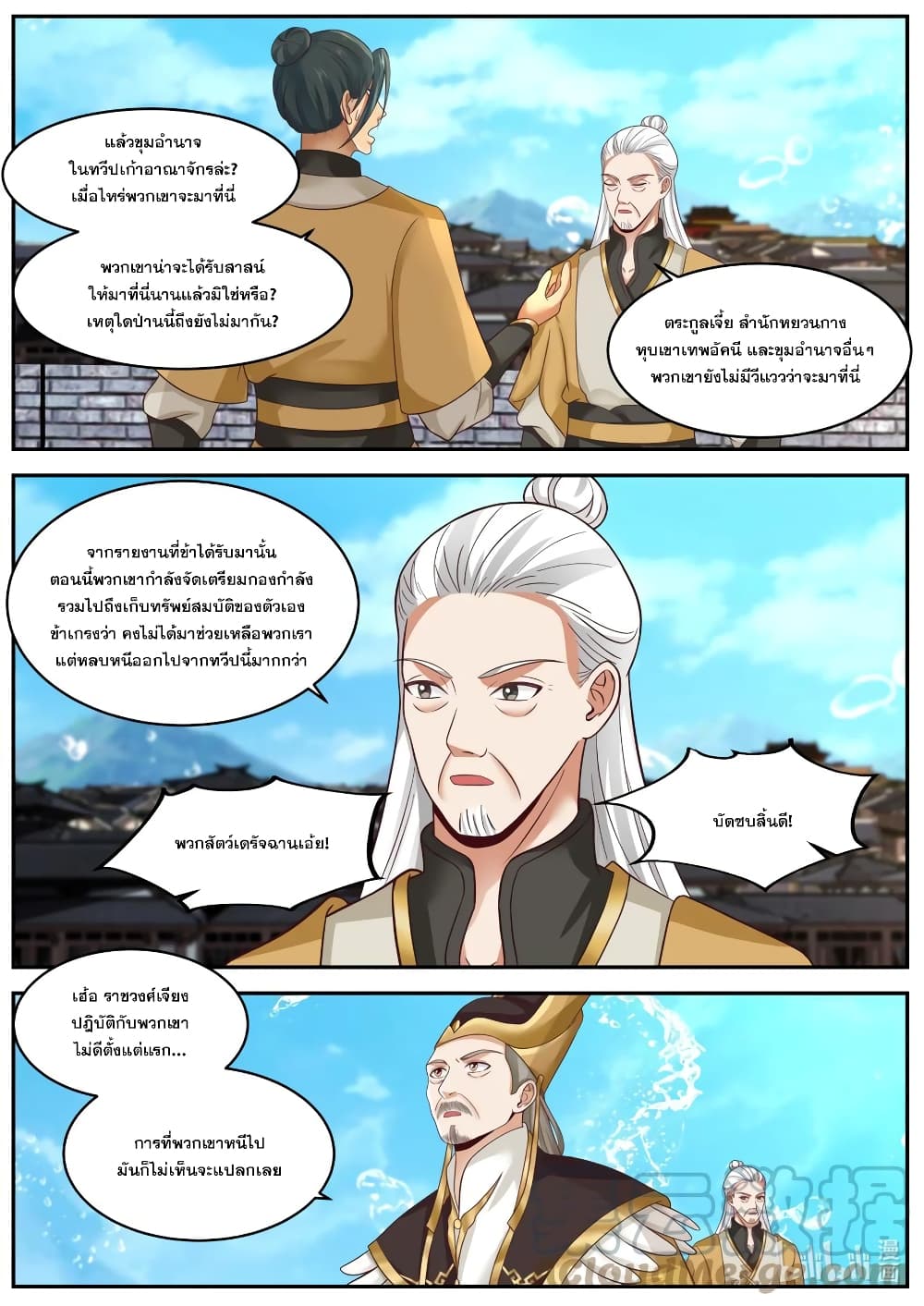 Martial God Asura page 4