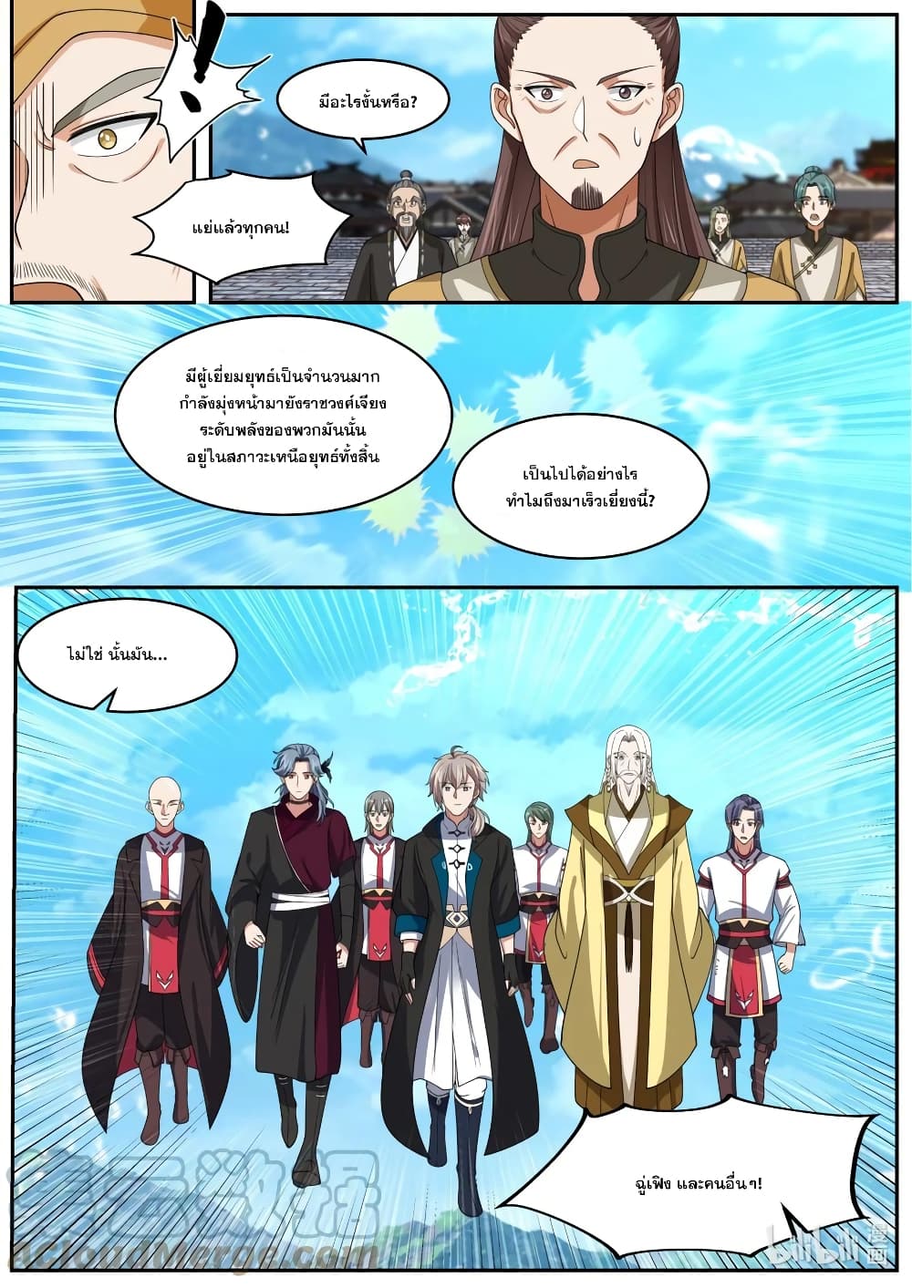 Martial God Asura page 5