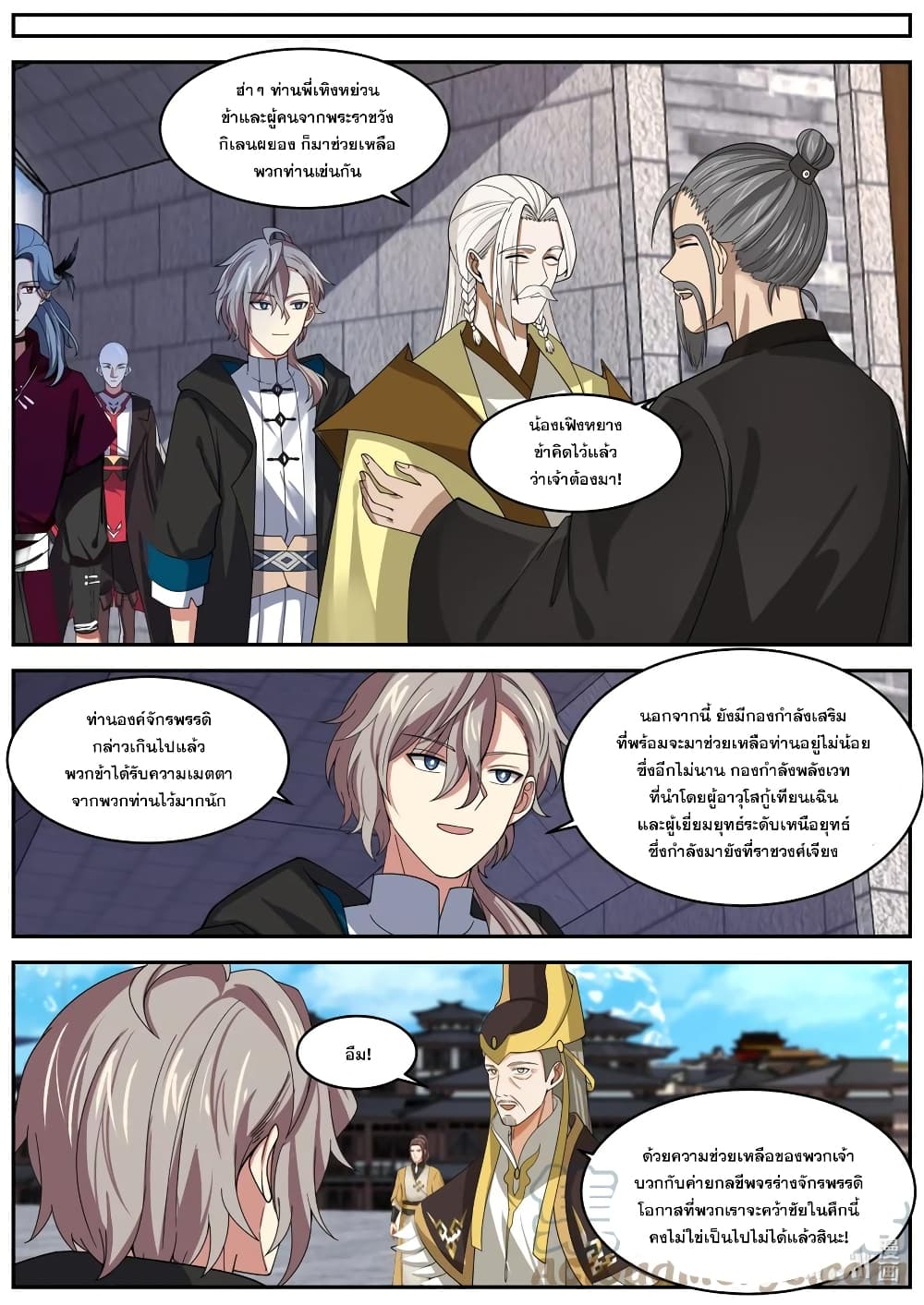 Martial God Asura page 7